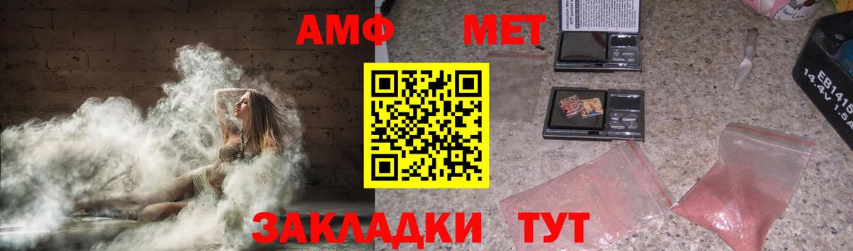 АМФЕТАМИН VHQ Ульяновск