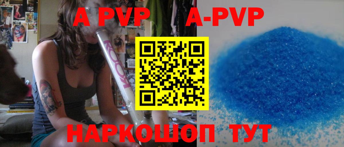 Альфа ПВП крисы CK  Вход с VPN  Alpha PVP  Ульяновск 