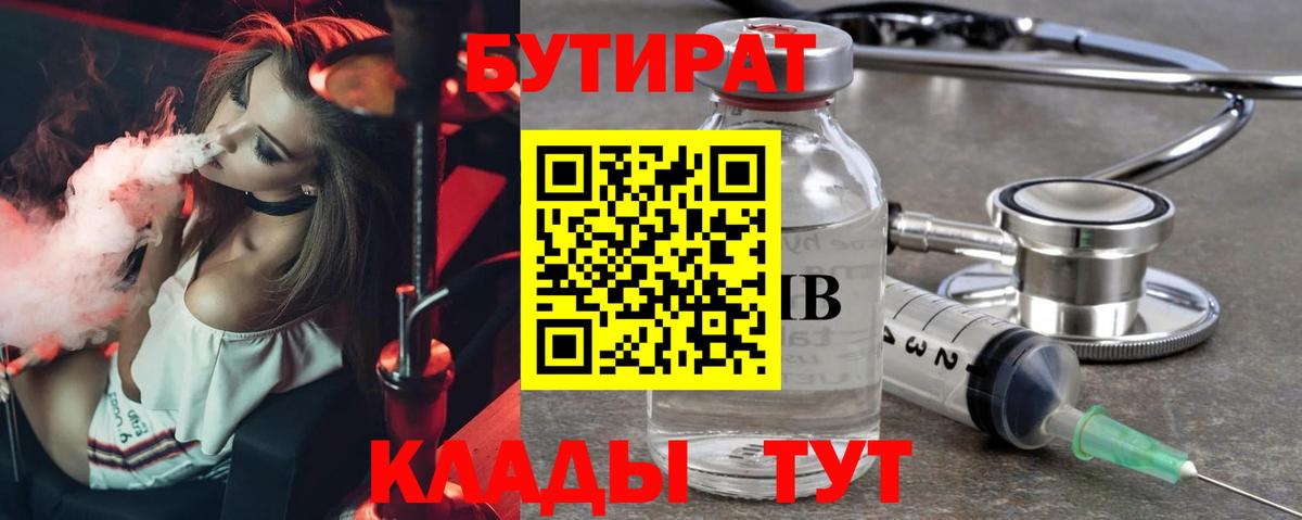БУТИРАТ жидкий экстази Ульяновск