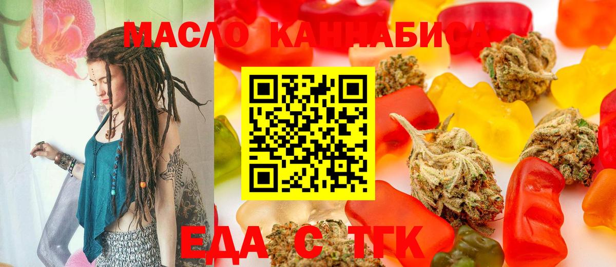 Ульяновск  Cannafood марихуана  Вход с VPN 
