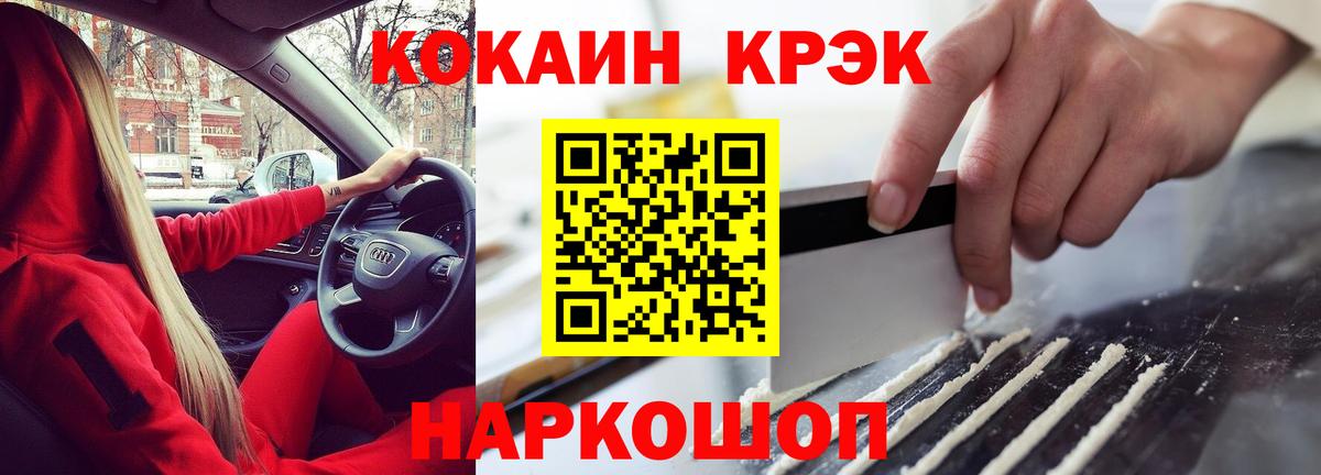 COCAIN 97%  Вход с VPN  Ульяновск  COCAIN Перу 