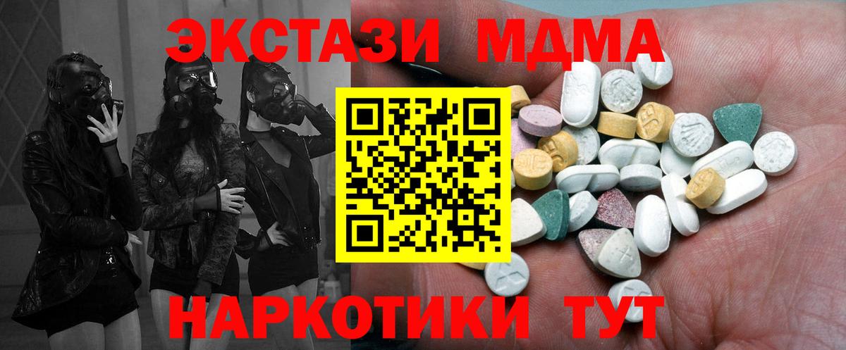 Ульяновск  нарко площадка Telegram  Ecstasy VHQ  кракен как зайти  Вход с VPN  Ecstasy  Ecstasy 300 mg 