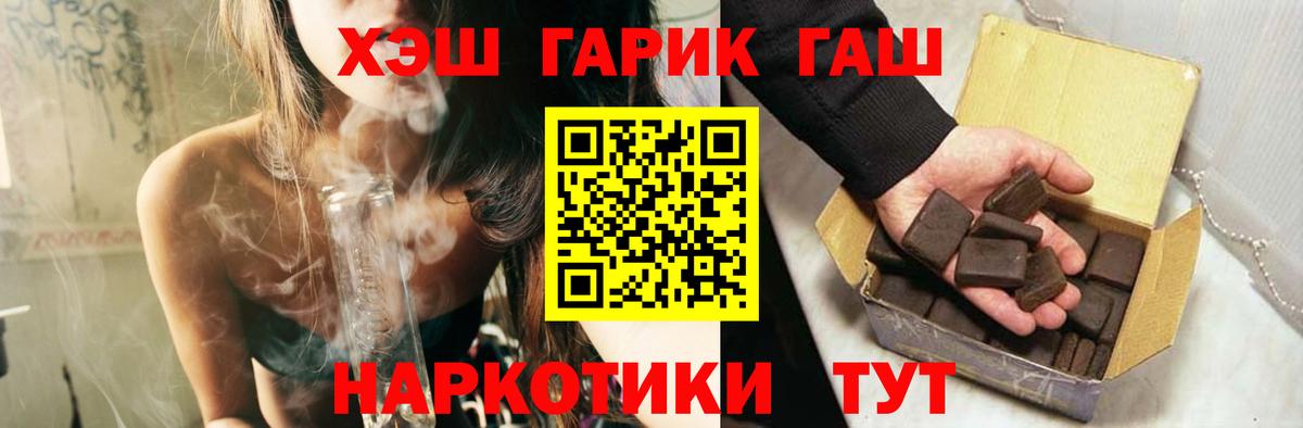 ГАШ ice o lator  Гашиш Cannabis  Гашиш  Ульяновск  закладка  Вход с VPN 