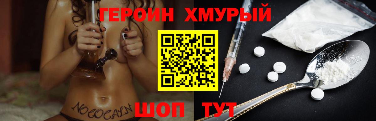 ГЕРОИН VHQ Ульяновск