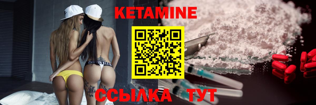 Кетамин ketamine  Кетамин VHQ  Вход с VPN  Ульяновск 