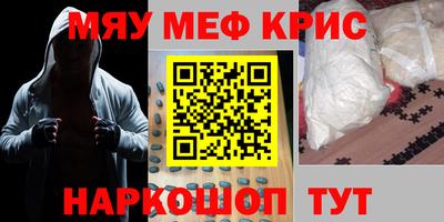 MESCALINE Будённовск