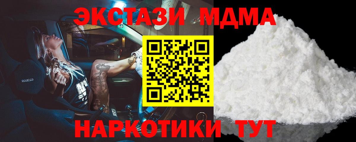MDMA молли  МДМА  Вход с VPN  Ульяновск  MDMA кристаллы 