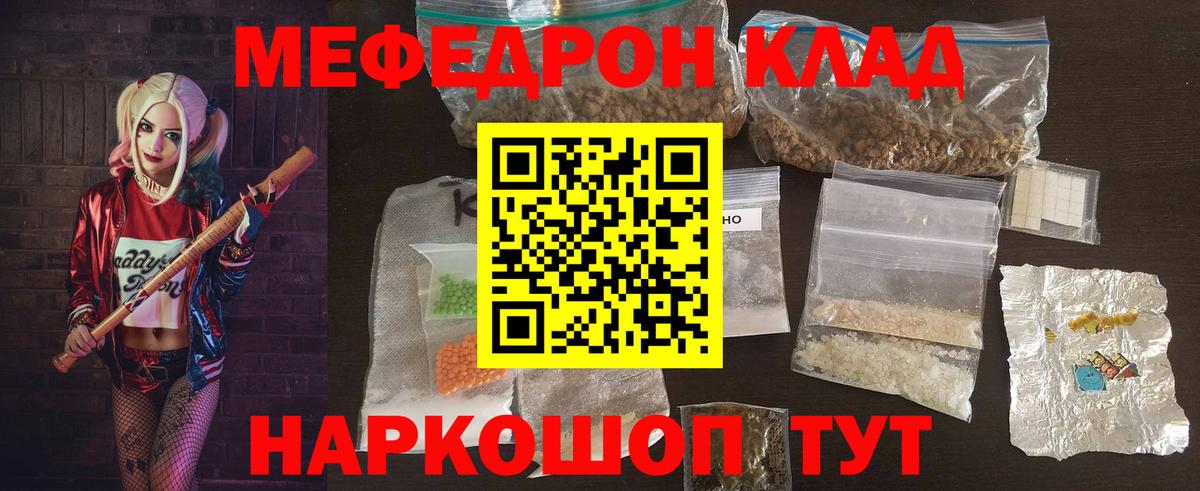 Мефедрон 4 MMC  МЕФ  МЕФ  Ульяновск  Вход с VPN  Мефедрон 4 MMC 