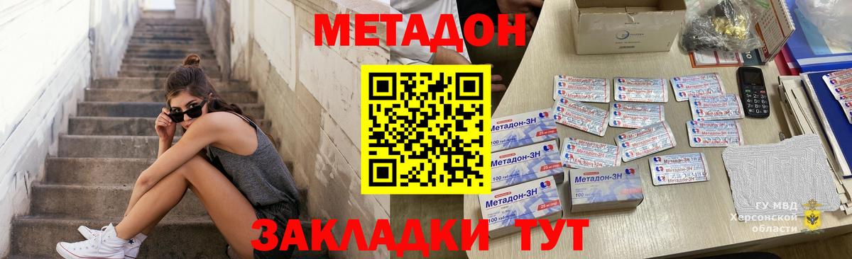Ульяновск  Метадон мёд  hydra ссылка  МЕТАДОН VHQ  Вход с VPN 